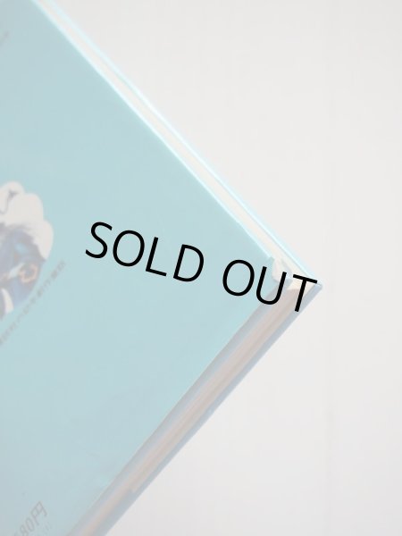 画像3: 佐藤さとる/竹川功三郎「えんぴつたろうのぼうけん」 (3)