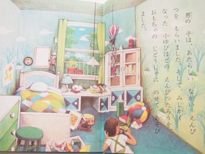 画像2: 佐藤さとる/竹川功三郎「えんぴつたろうのぼうけん」