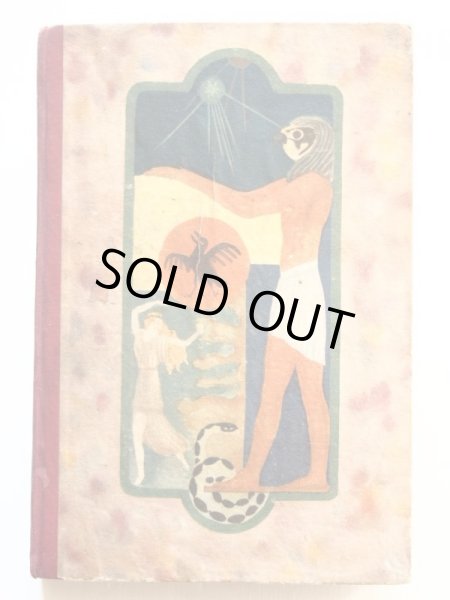 画像2: 松村武雄/初山滋「世界神話伝説集 日本児童文庫 9」 (2)