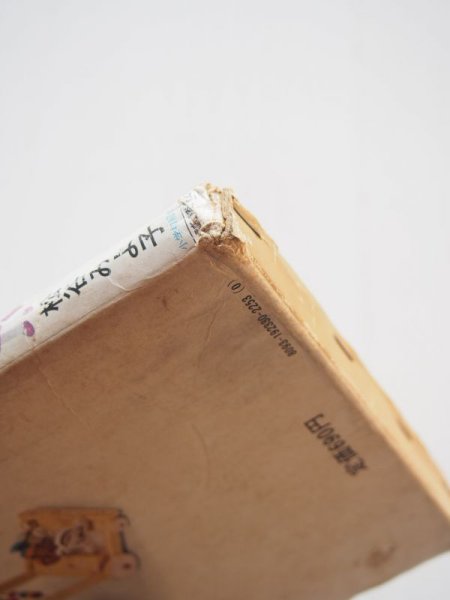 画像5: 松谷みよ子/菊池貞雄「モモちゃんとアカネちゃん」 (5)