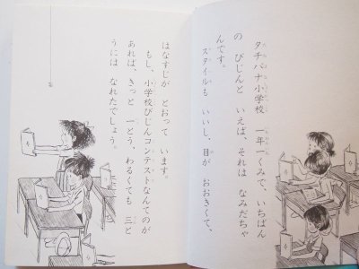 画像1: 林明子/那須正幹「なみだちゃんばんざい」