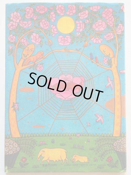 画像2: 立岡月英「魔女マジョンダ」 (2)