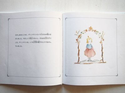 画像1: グズムンドゥル・トルステインソン「ディンマリンのおはなし」