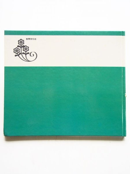 画像2: 井江春代/神沢利子「てんぐのうちわ」 (2)