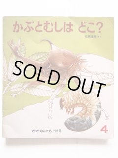 中古絵本専門のオンライン古本屋 コトノハブックス