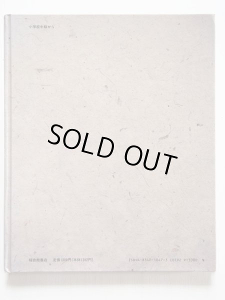 画像2: 川原田徹/谷川俊太郎「かぼちゃごよみ」＊初版 (2)