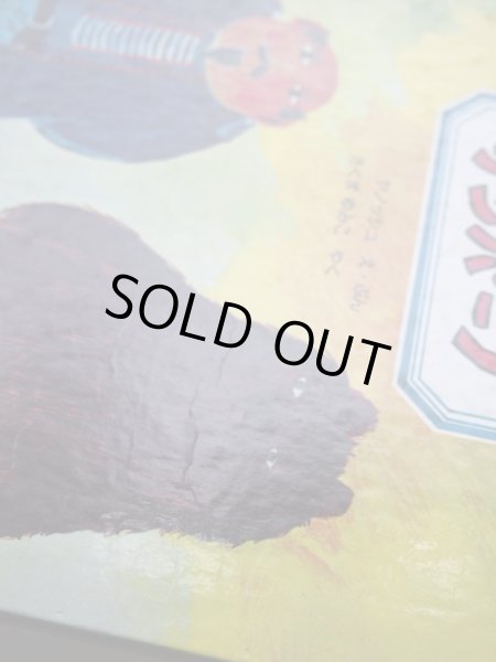 画像3: ヤノッシュ「くまのサーカスザンパーノ」 (3)