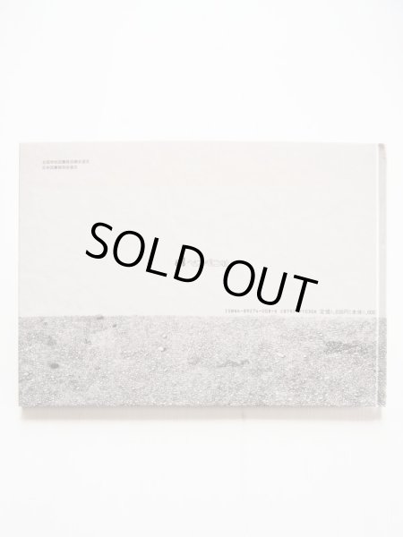 画像2: レオ・レオニ「はまべにはいしがいっぱい」＊旧版 (2)