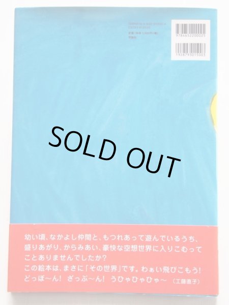 画像2: きくちちき「ぼくだよぼくだよ」＊署名入り (2)