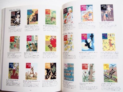 画像2: 「おじいさんがかぶをうえました　月刊絵本こどものとも50年の歩み」