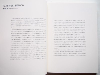 画像1: 「おじいさんがかぶをうえました　月刊絵本こどものとも50年の歩み」