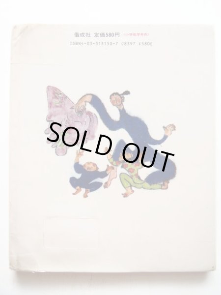 画像2: 君島久子/丸木俊「うしかいとおりひめ」 (2)