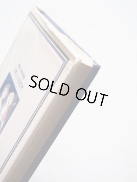 画像3: 松谷みよ子/小薗江圭子「オバケちゃん」 (3)