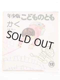 中古絵本専門のオンライン古本屋 コトノハブックス