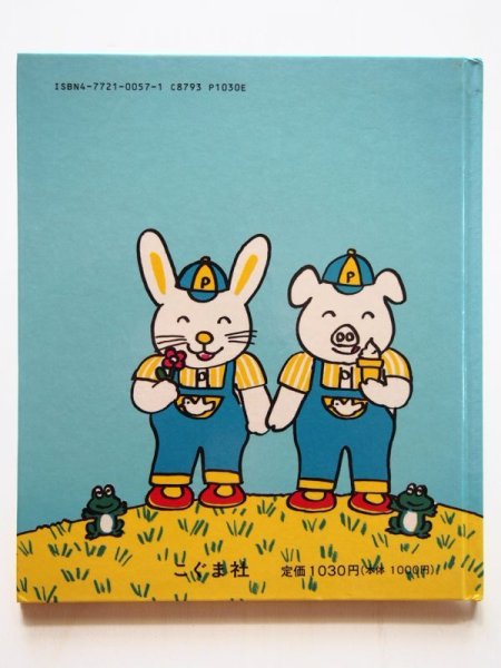 画像2: 多田ヒロシ「なにしてるなにしてる」 (2)