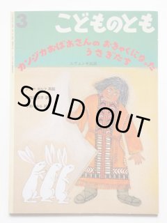 中古絵本専門のオンライン古本屋 コトノハブックス