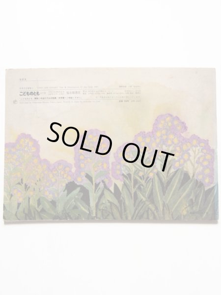 画像2: 大道あや「たろうとはなこ」 (2)