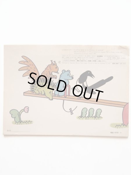 画像2: ヘレナ・ベフレロヴァ/なかのひろたか「こぐまとシーソー」 (2)