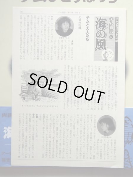 画像3: エドワード・アーディゾーニ「チムひとりぼっち」＊付録付き (3)