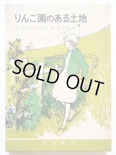 【中古】 だれもがはいれる家/大日本図書/ジャンニ・ロダーリ 中古絵本専門のオンライン古本屋 コトノハブックス