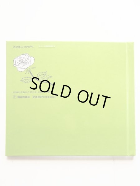 画像2: ポール・シャワーズ/ポール・ガルドーン「あなたのはな」 (2)