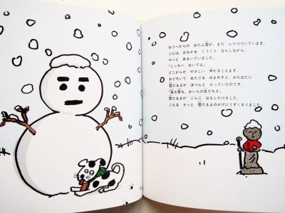 画像3: 湯村輝彦/多田とし子「走れゴン　こんぴら狗物語」