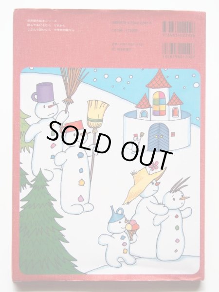 画像2: マレーク・ベロニカ「サンタクロースとぎんのくま」 (2)