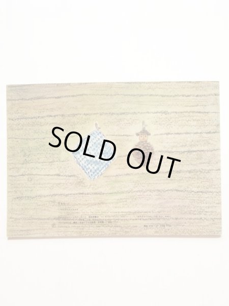 画像2: 松野正子/荻太郎「こうさぎのクリスマス」 (2)