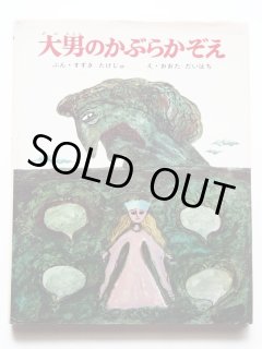 中古絵本専門のオンライン古本屋 コトノハブックス