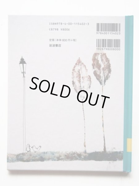 画像2: ジャンニ・ロダーリ/エレナ・デル・ヴェント「ゼロくんのかち」 (2)