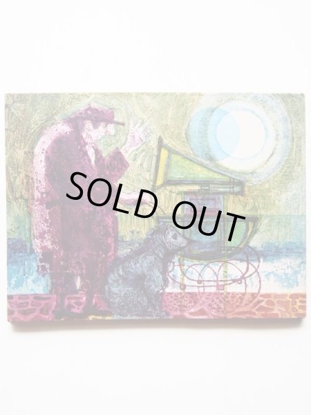 画像2: チャールズ・キーピング「アルフィーとフェリーボート」 (2)