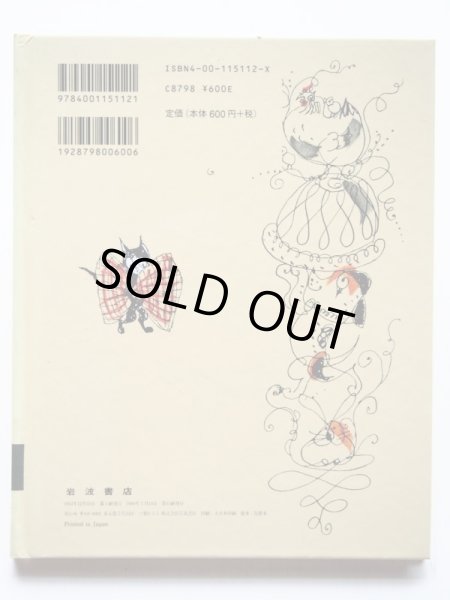 画像2: ハンス・フィッシャー「こねこのぴっち」 (2)