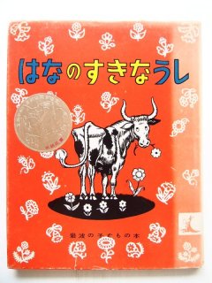 中古絵本専門のオンライン古本屋 コトノハブックス 中古絵本専門のオンライン古本屋 コトノハブックス
