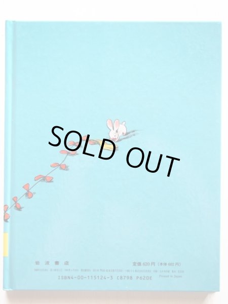 画像2: H.A.レイ「たこをあげるひとまねこざる」 (2)