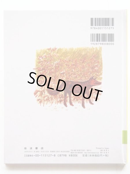 画像2: バーナディット・ワッツ/グリム兄弟「赤ずきん」＊解説付き (2)