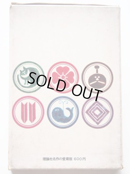 画像2: 今江祥智/和田誠「わらいねこ」＊旧版 (2)