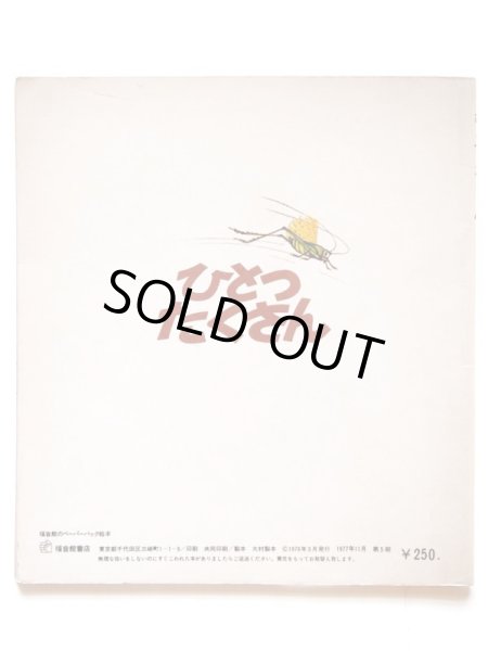 画像2: 長野博一「ひとつたくさん」 (2)