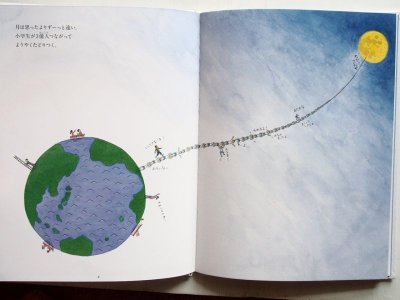 画像2: 松岡徹「月へ行きたい」