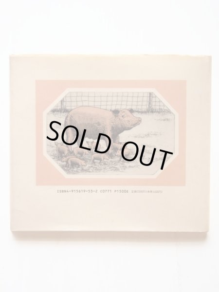 画像2: アーサー・ガイサート「プキー」 (2)