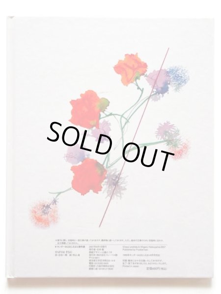 画像2: 吉田一穂/初山滋「ひばりはそらに」 (2)