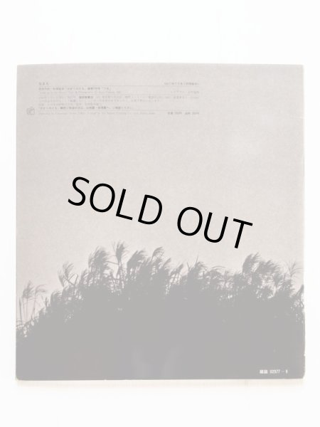 画像2: 山田和「つき」 (2)