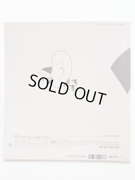 画像2: 設楽哲也/古川タク「みみのはなし」＊付録付き (2)