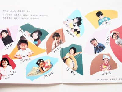 画像1: 長谷川摂子/古川タク「こうちゃん こがつく」