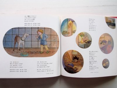 画像3: 市川里美/矢川澄子「いちばんぼしみつけた こどものための詩集2」