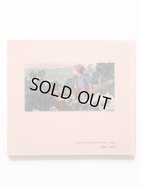 画像2: 市川里美/矢川澄子「いちばんぼしみつけた こどものための詩集2」 (2)