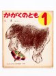 画像1: 藤川正信「こま」 (1)