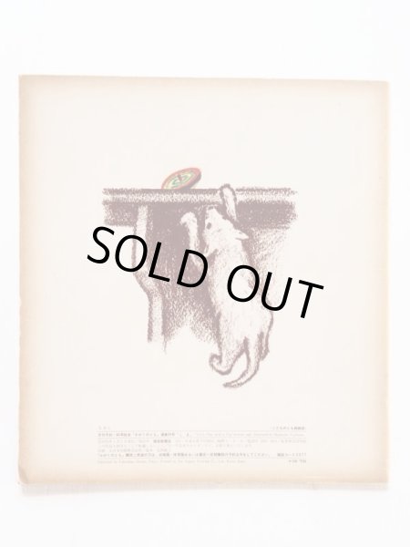 画像2: 藤川正信「こま」 (2)