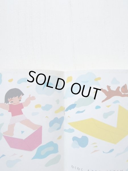 画像4: 笠原邦彦/織茂恭子「うごかしてあそぼう おりがみのほん」＊付録付き (4)