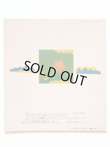 画像2: 笠原邦彦/織茂恭子「うごかしてあそぼう おりがみのほん」＊付録付き (2)