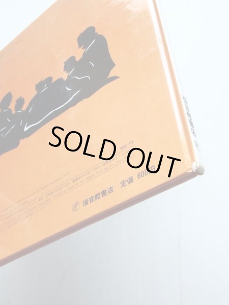 画像3: アダチ龍一/柳亭燕路/林家正楽/日下弘「てじな」 (3)